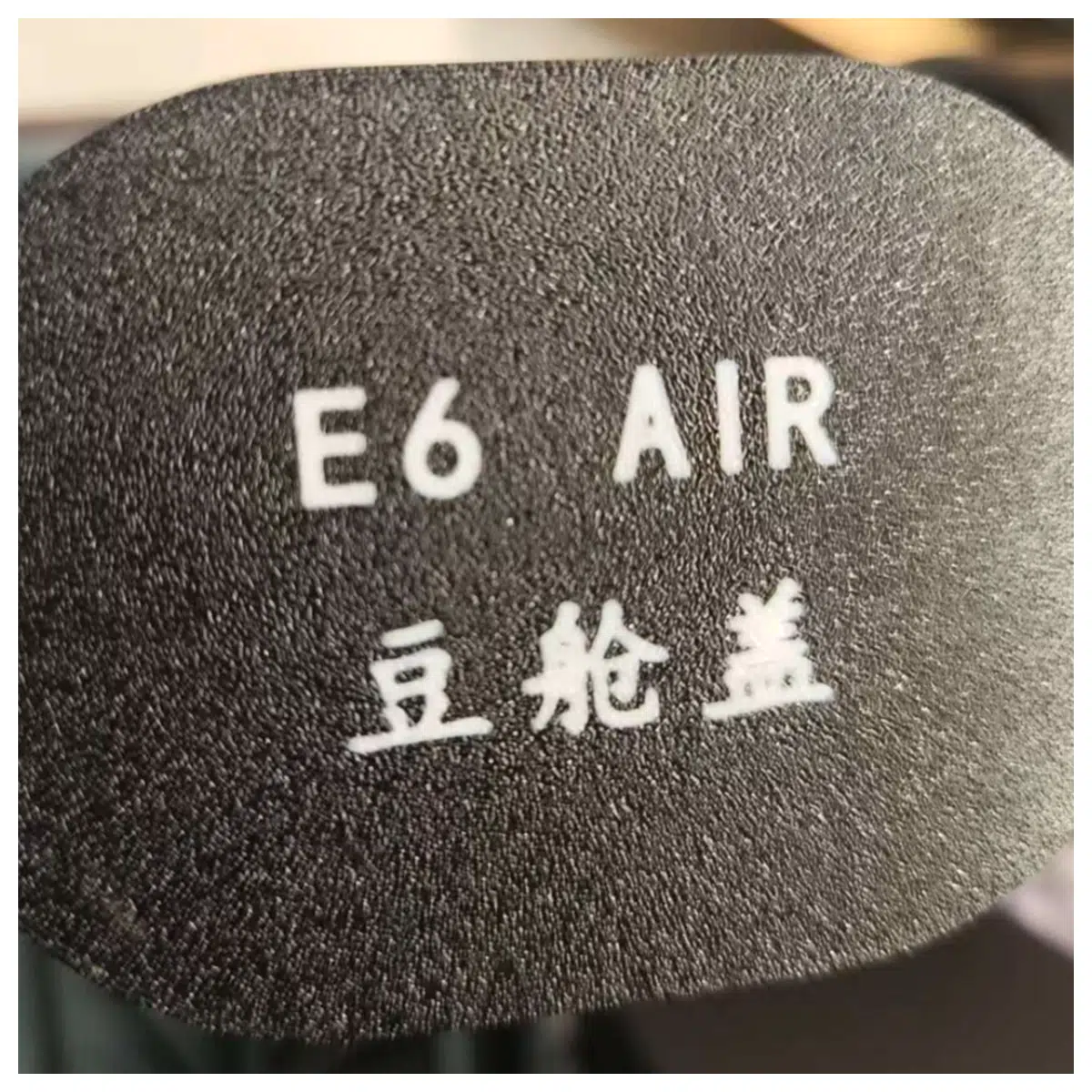 Baishentu E6 Air Bean Pod Cover Seal Leakproof Sleep Pod Cover Sleep Accessories Sleep Cover Bean Pod Accessories