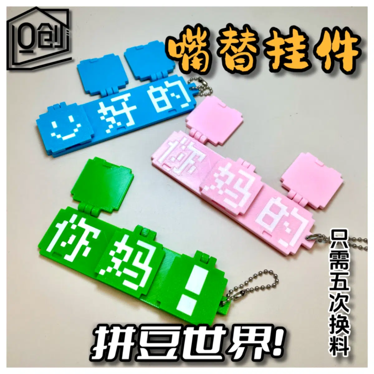 Pixel Style Hanging Charms Bean Jaw Replacement Parts Phone Decor Phone Accessories Pixel Decoration Bean
