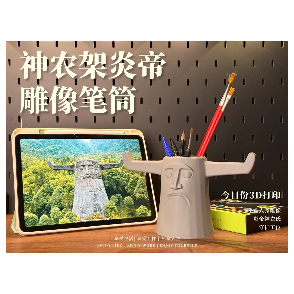 Shennong Emperor Statue Pen Holder Desk Organizer Quick Print Molding Rapid Delivery Office Decor