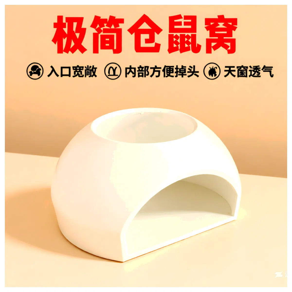 Hamster House Minimalist Cozy Nest Pet House Small Animal Bed Suitable for Various Hamsters Purchase Hamster House Purchase
