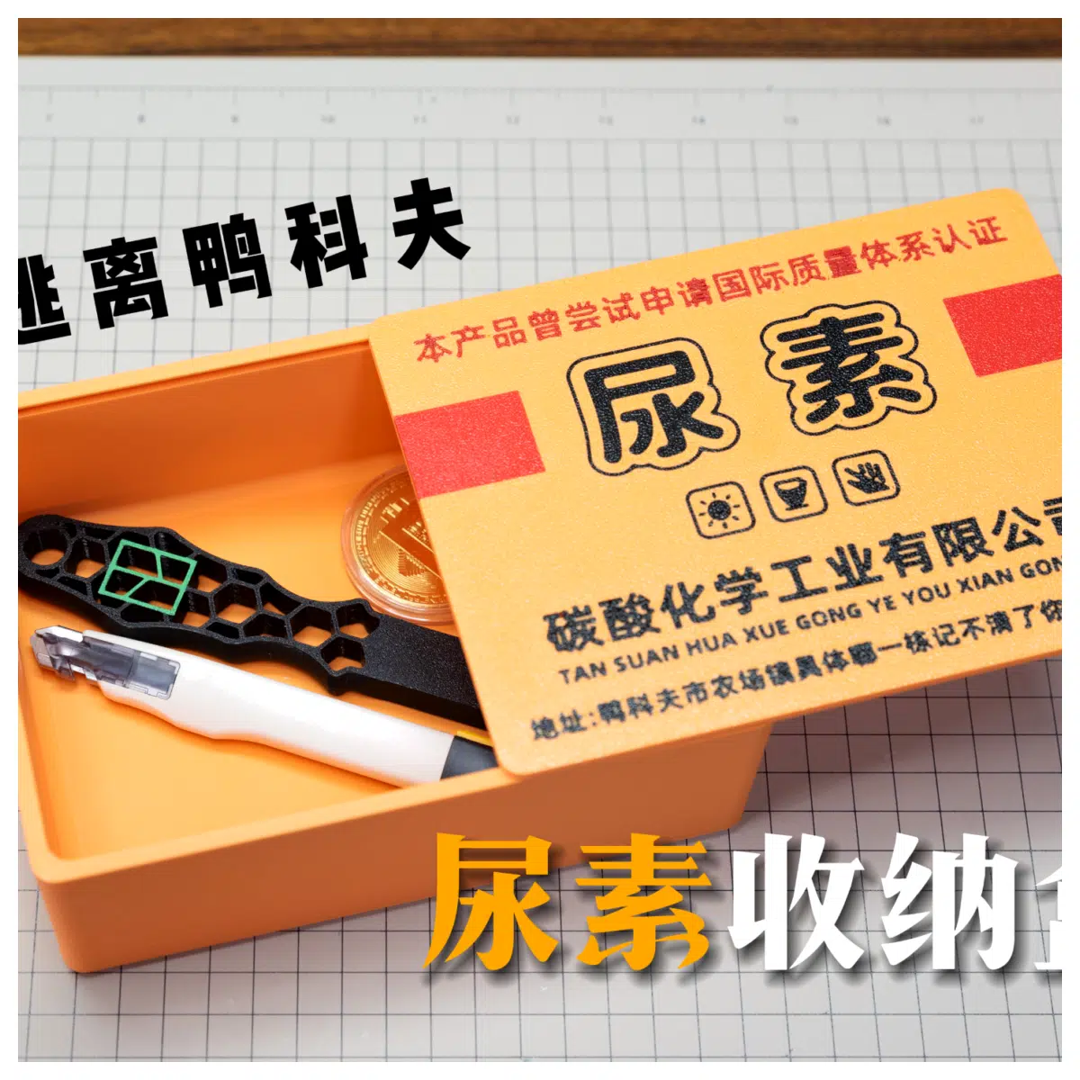 Duckov Urea Storage Box Storage Container Fertilizer Use Lab Supplies Eco Friendly Storage