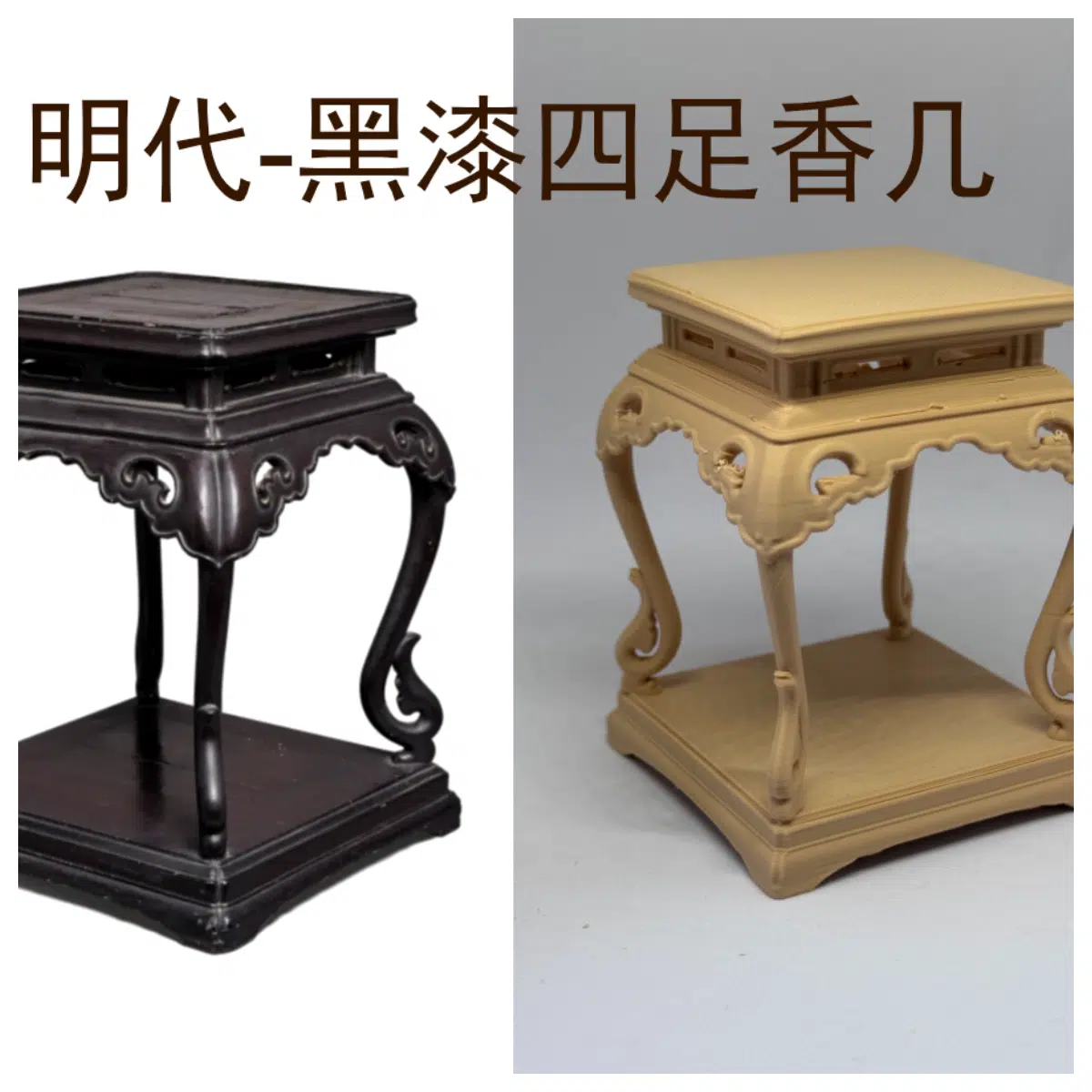 Ming Dynasty Furniture Black Lacquer Four Legged Incense Burner Classic Antique Fragrance Table Home Decor