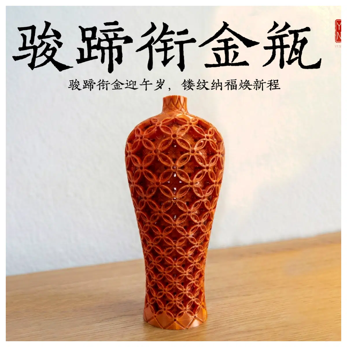 Jun Ti Xian Jin Bing New Chapter Auspicious Carved Year Pattern Ceramic Decorative Figurine Gift