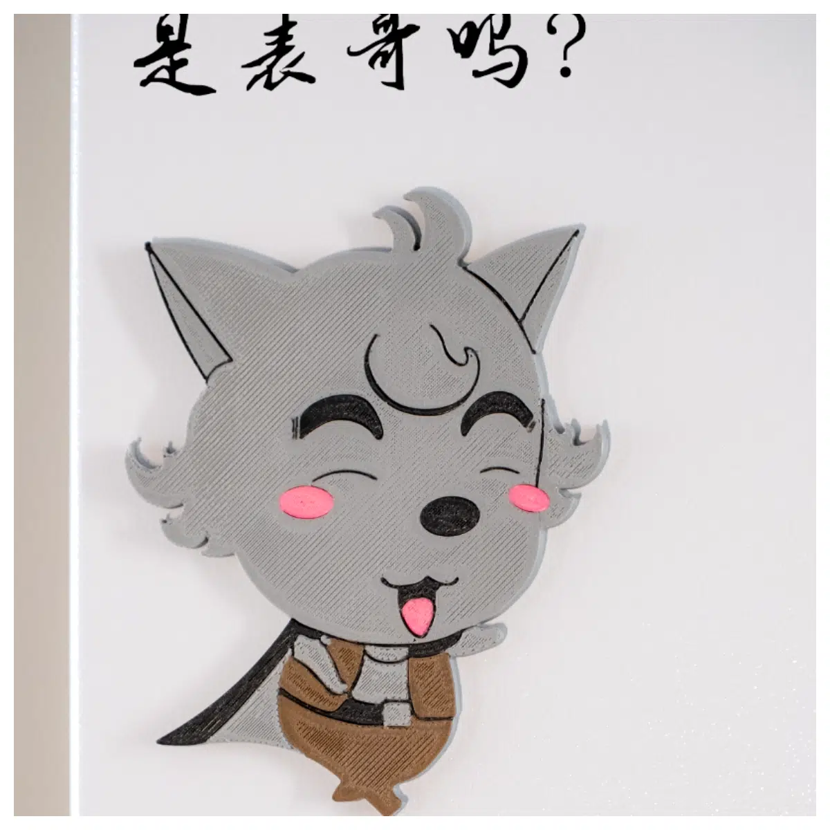 Wolf Brother Magnet Cute Cartoon Animal Magnet Decal Fridge Decoration Kids Gift Stick on Fridge Cartoon Stickers