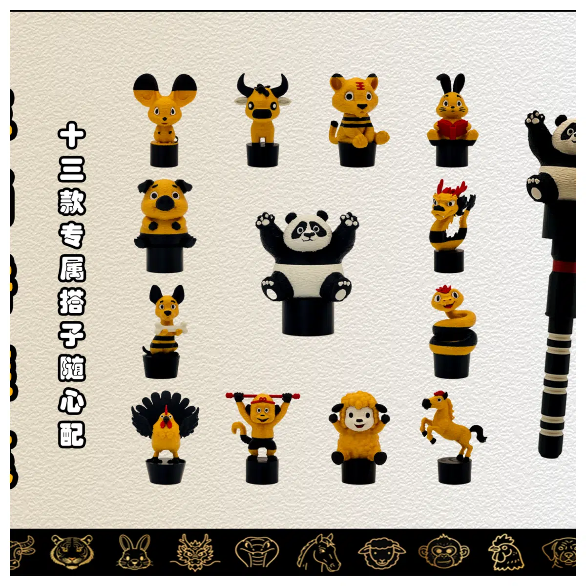 Guofeng Zodiac Assembly Pen 13 Animal Puzzle Sets Multi Print Pen Parts Assembly Toys