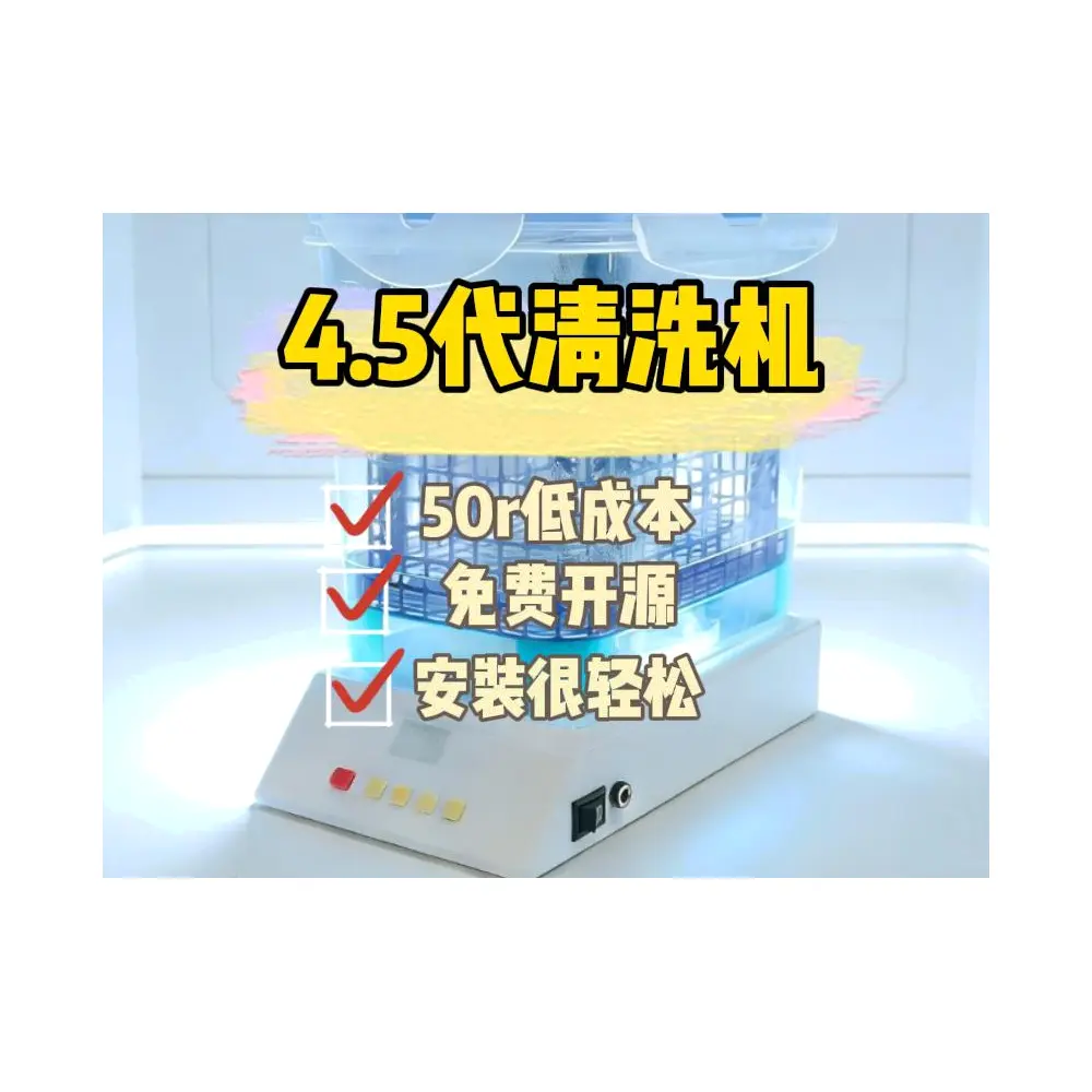 Molin Cleaning Machine 45th Gen Curing Universal Parts Repair Details Master Class