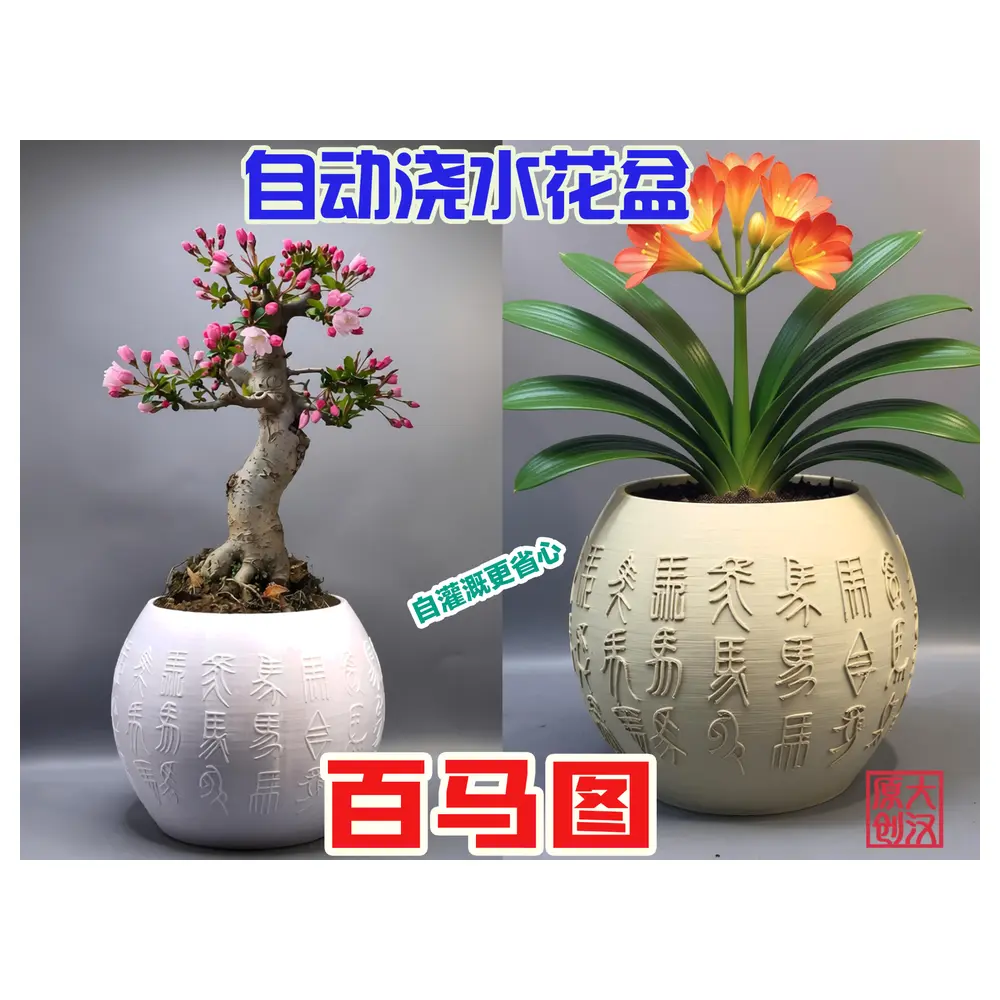 Baima Tu Automatic Watering Planters V10 System Planters Potted Plants Smart Watering Flower Care