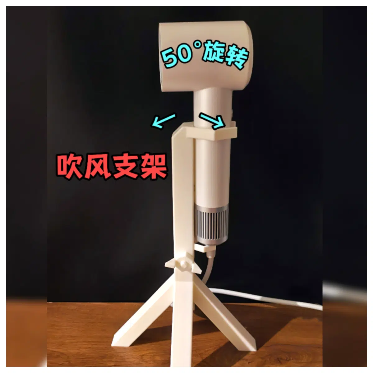 Universal Hair Dryer Holder Stand Hair Dryer Accessories Support Stand Fast Drying Bathroom Hair Dryer Feet
