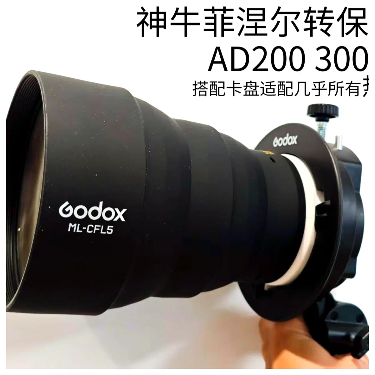 Minox Finnerl Lens ML CFL5 Adapter Minox S2 Card Holder Compatible with Godox AD200 Flash Accessories