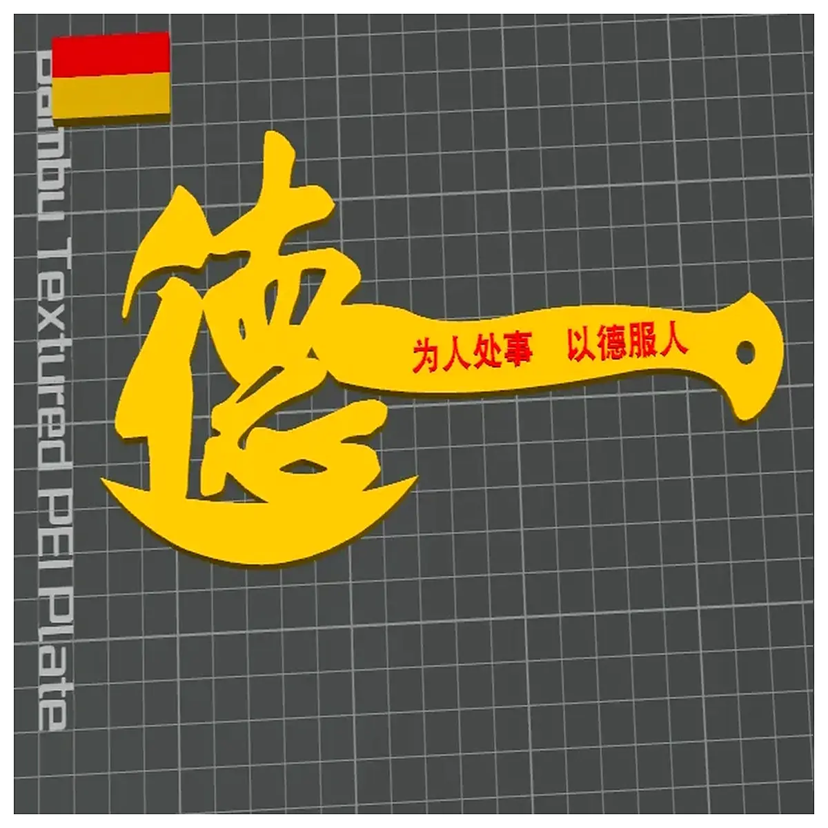 Yi De Fu Ren Keychain Model Symbol of Wisdom Gift Collectible Decoration Represents Virtue