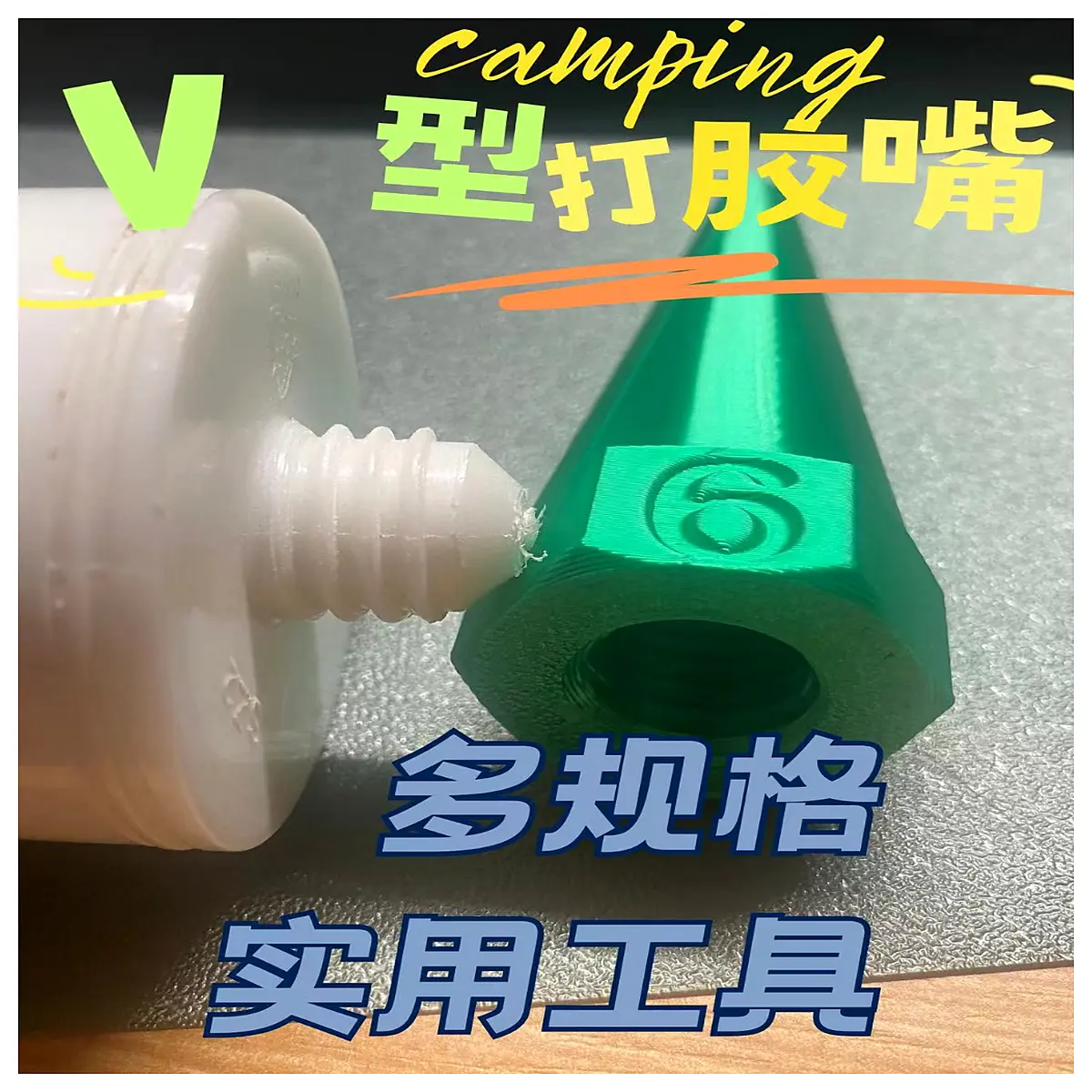 V Type Glue Applicator Tool New Structural Glue Nozzle Glass Door Window Joint Filling Aquarium Sealant Accessories Glue
