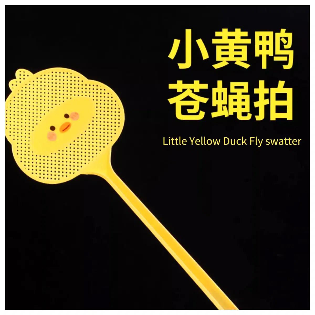 Dragonfly Catcher Little Yellow Duck Kids Mosquito Swatter Kids Fun Child Toy Safe Kids Toy