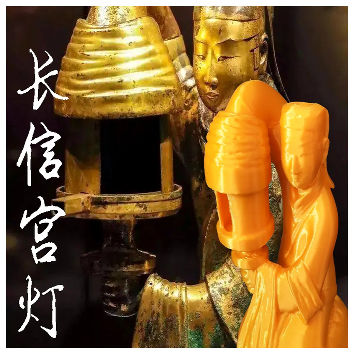 Han Dynasty Western Han Changxin Ancient Decorative Festival Parts Restoration Collection