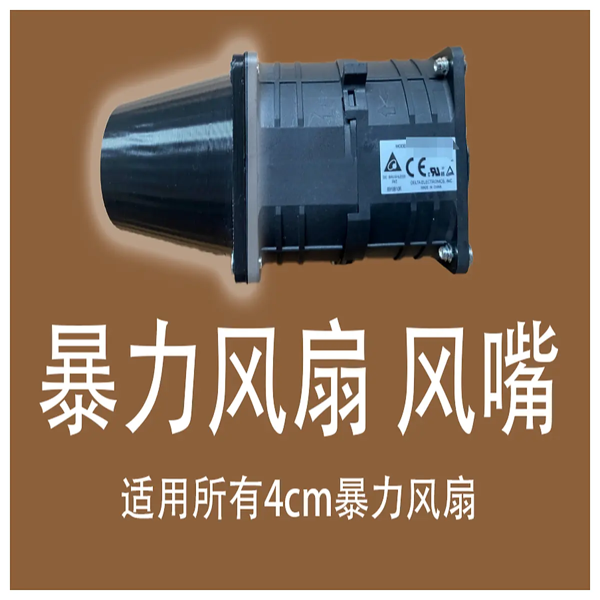 4cm pc case nozzle adapter for 4028 4056 models high static pressure ducting airflow control
