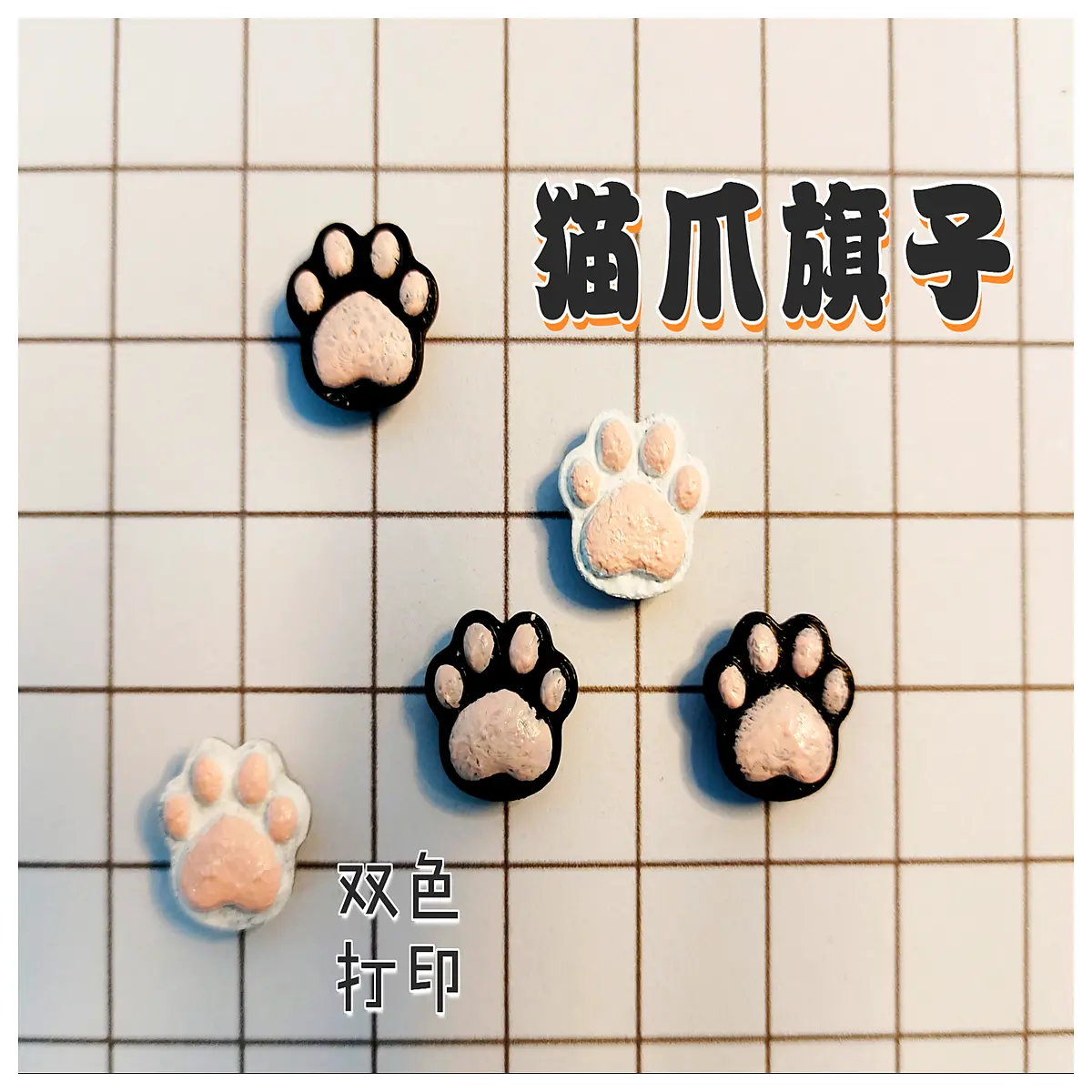 Cat Paw Game Pieces Double Printed Chess Set Tabletop Toys Puzzle Toys Kids Gift