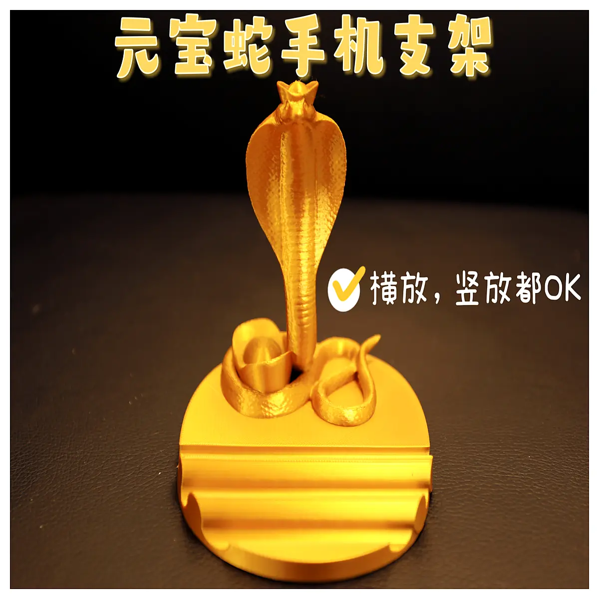 gold ingot snake phone holder desk organizer aesthetic grip for video call watching