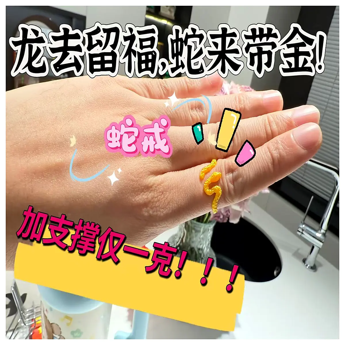 Snake Bracelet Snake Year Lucky Support Adjustable Snake Jewelry Snake Elements Snake Foot Accessories Snake Lovers Snake Gifts Snake Necklace Snake B