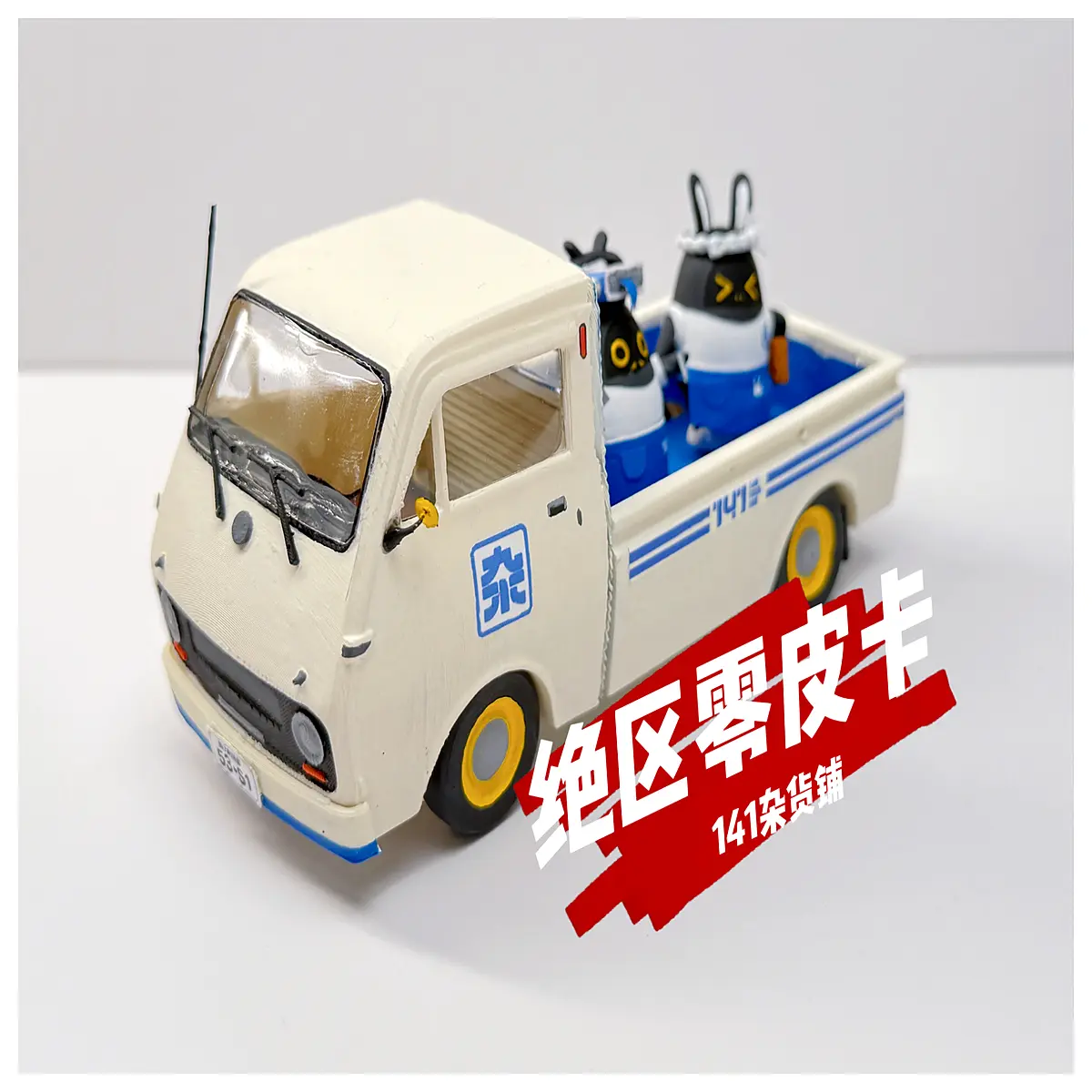132 Zero Escape Truck Game Accessories Character Model Collectible Tabletop Game Modules Assembly Player 132 Zero Escape