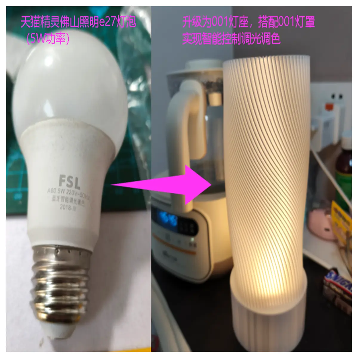 Tianqi Jinglin Foshan Lighting E27 Bulb 5W 001 Socket Compatible 001 Series Shade Smart Lighting Accessories