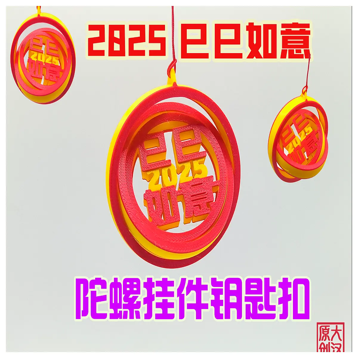 Si Si Ru Yi 2025 Gyro Charm Keychain Buddhist Feng Shui Ornament Decorative Piece Lucky Charms Prayer Accessories Religious Decor