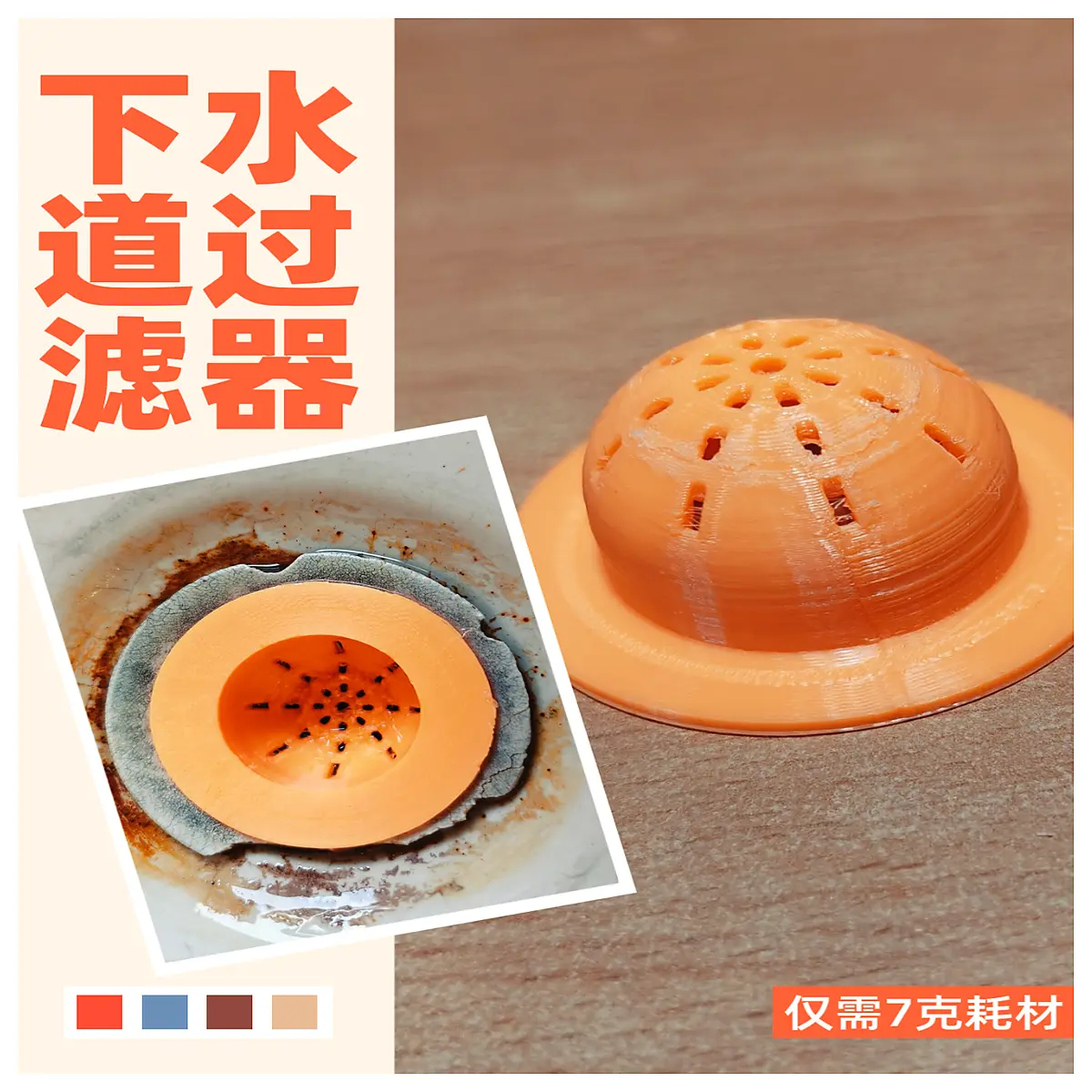 sink drain strainer hair catcher filter mesh insert stopper clog prevention kitchen bathroom