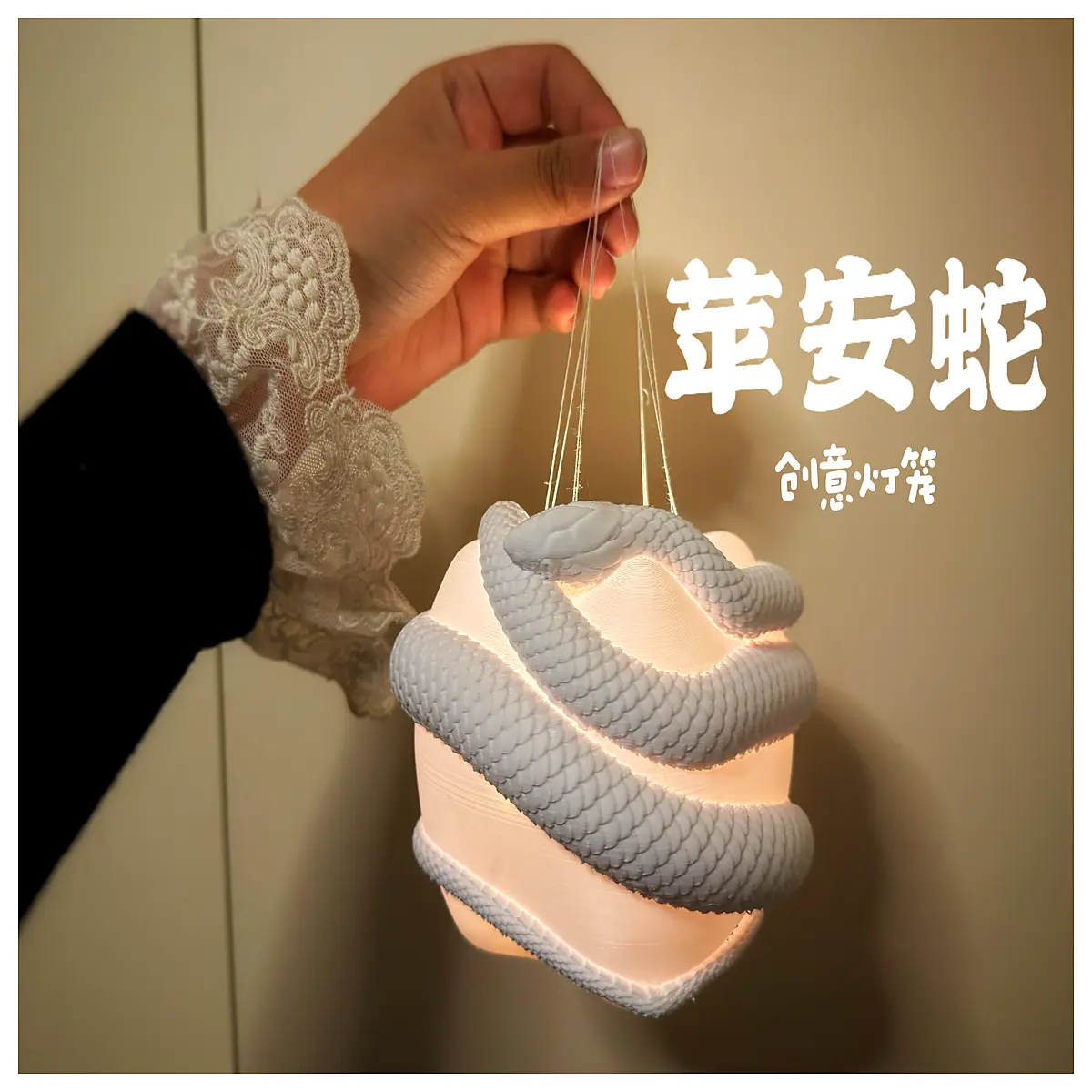 Pingan Snake Creative Lantern Home Decor Festival Party Decoration Snake Shape Ornament Creative Decorative Item