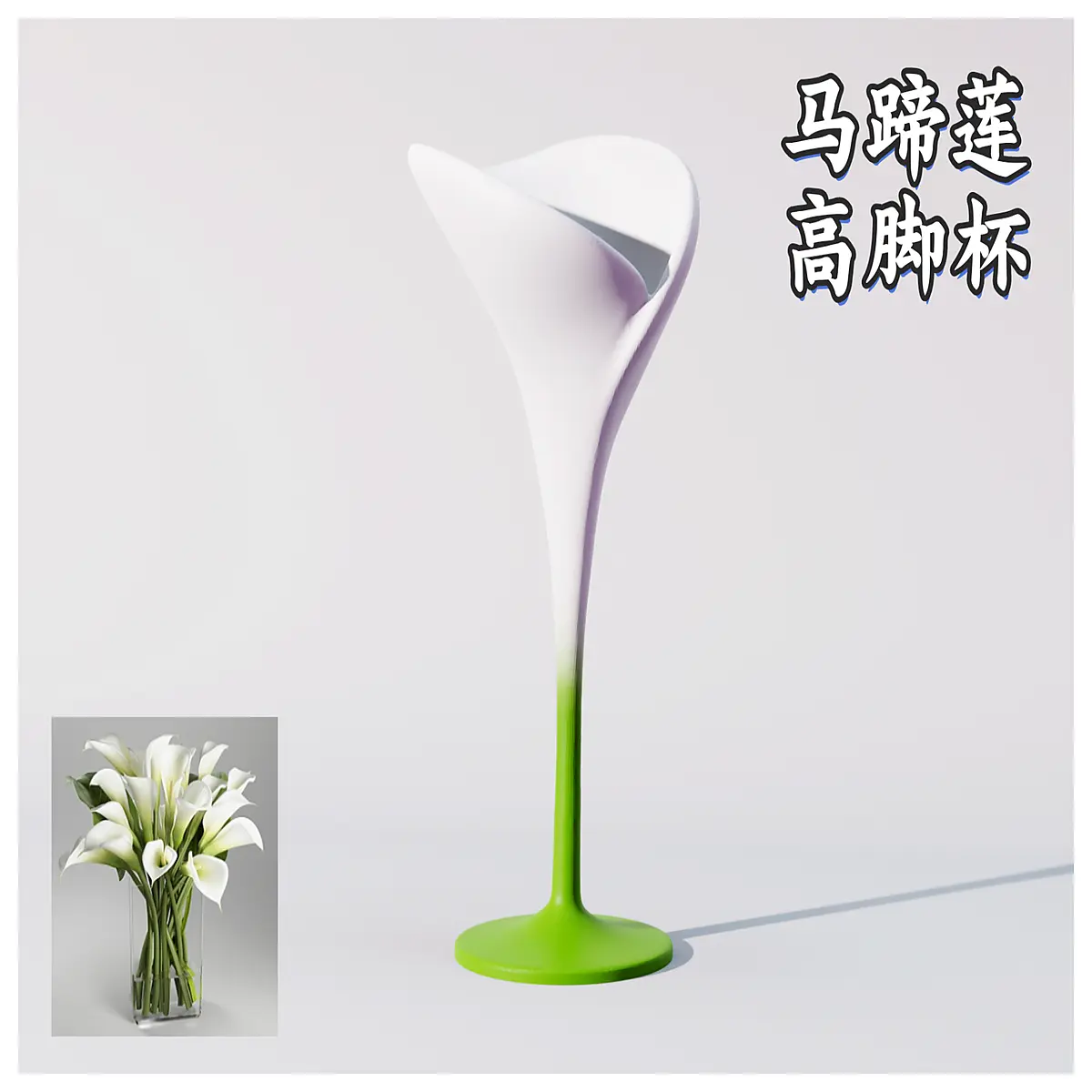 Cup Decorative Vase Creative Ornament Floral High Cup Indoor Decoration Gift Simulation Flower