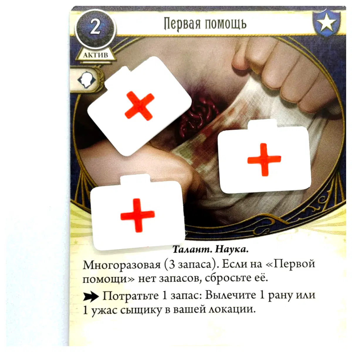 Call of Cthulhu Card Game First Aid Marker Game Accessories Card Merchandise Collection Tabletop Games