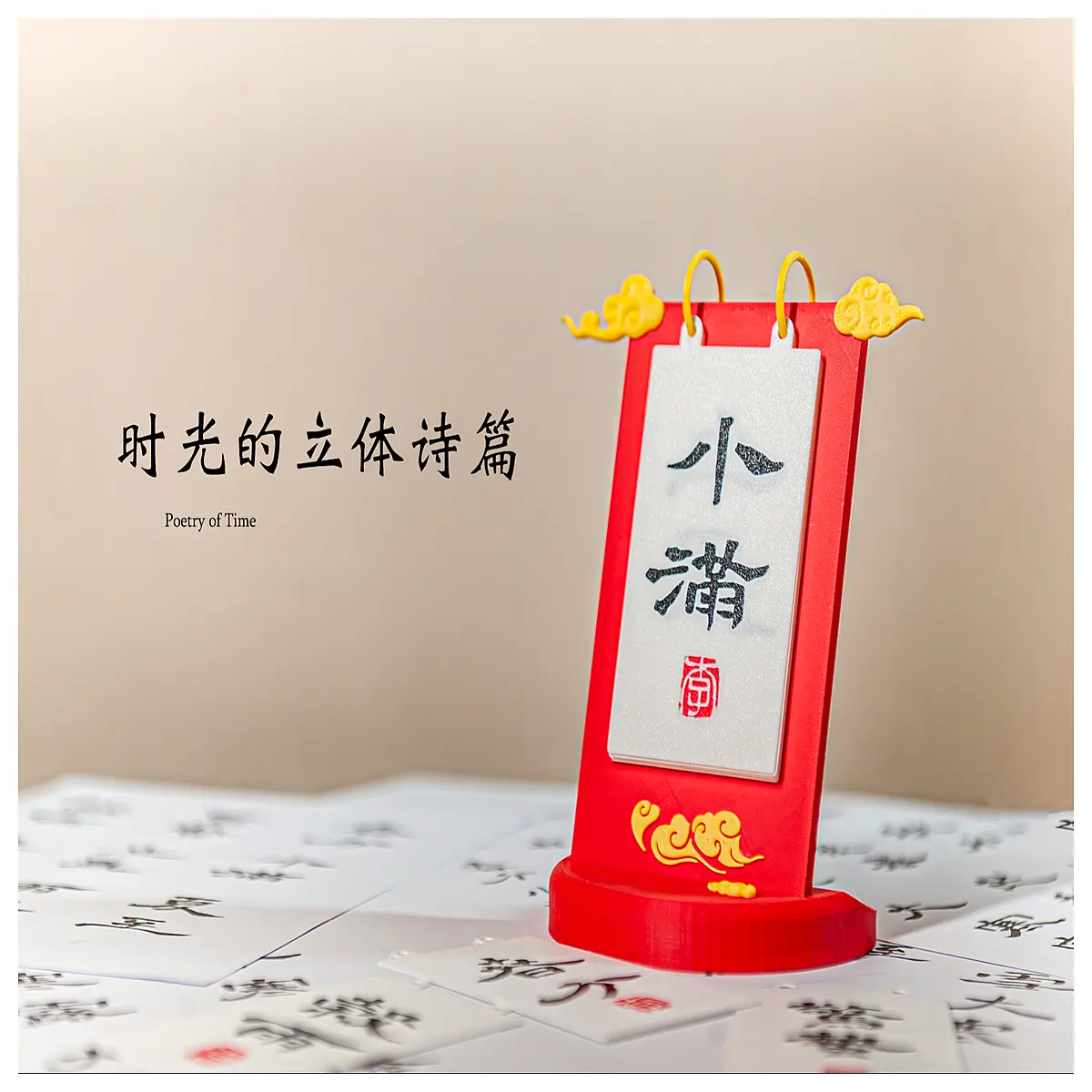 2024 chinese solar term desk calendar traditional culture artistic writing space organizer
