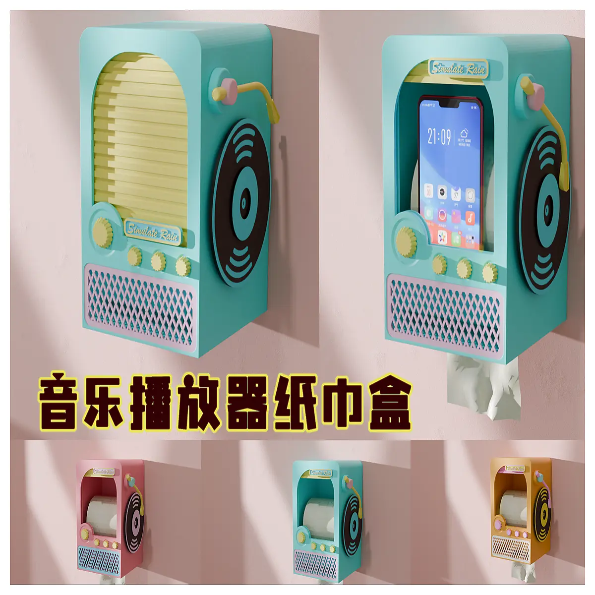 Wall Mounted Music Tissue Box Music Box Decorative Toy Creative Gift Hanging Storage Bathroom Kids Room
