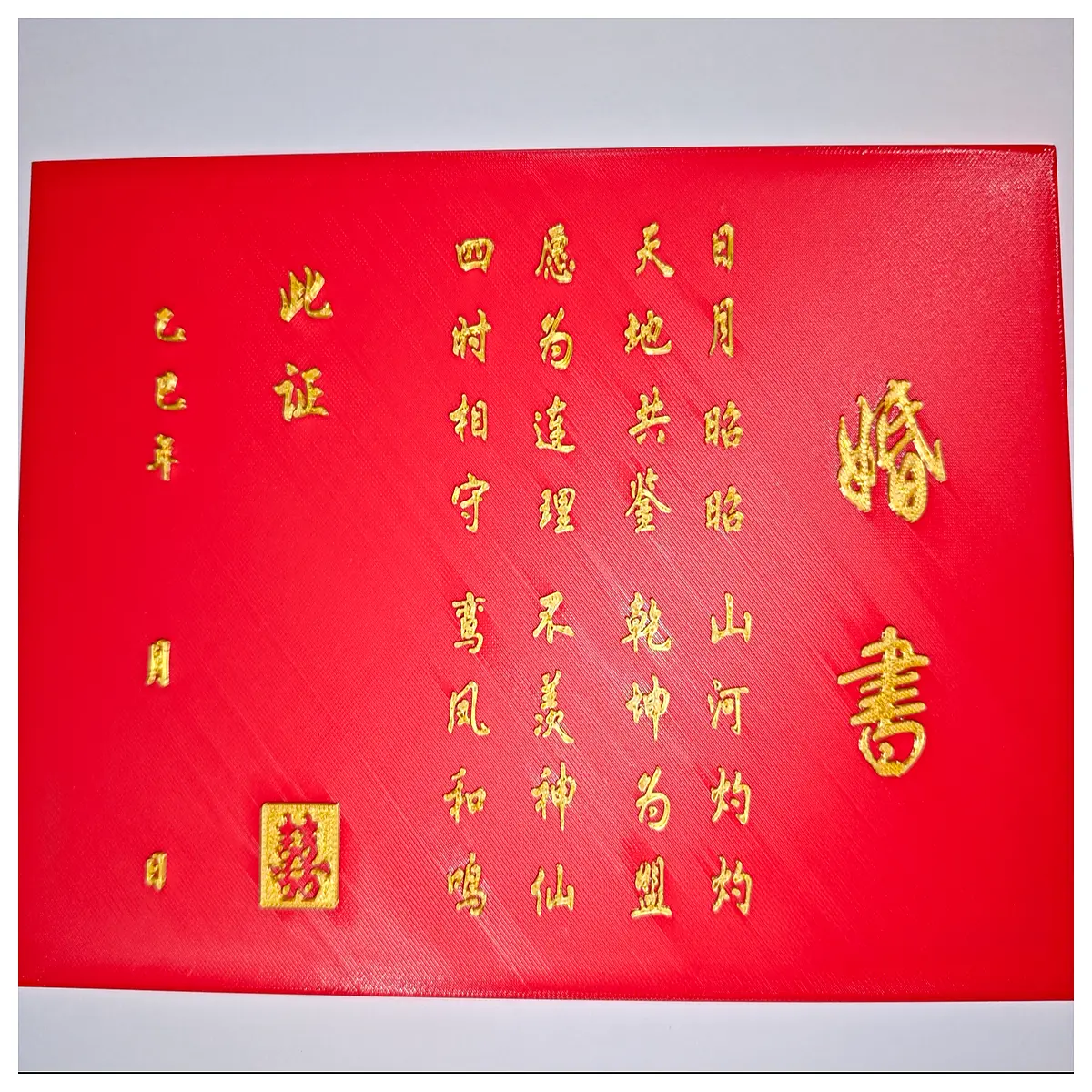 vintage wedding certificate frame traditional chinese marriage contract scroll red gold calligraphy paper couple engagement gift