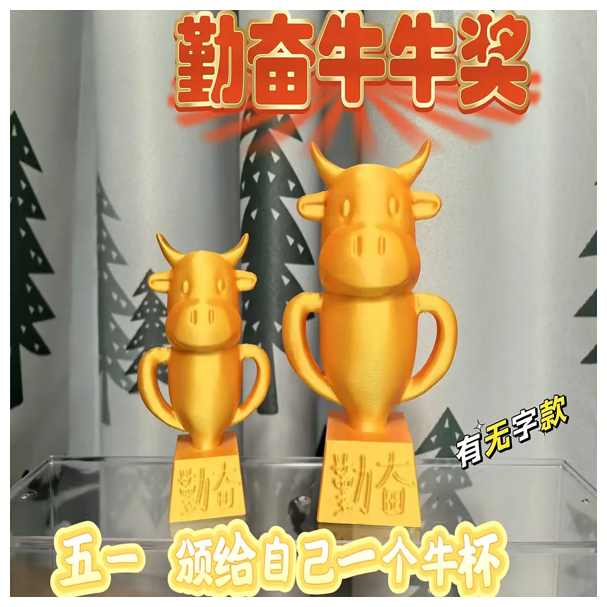 Bull Cup Award Diligence Reward Learning Commemorative Gift Competition Prize May Day Gift Educational Motivation