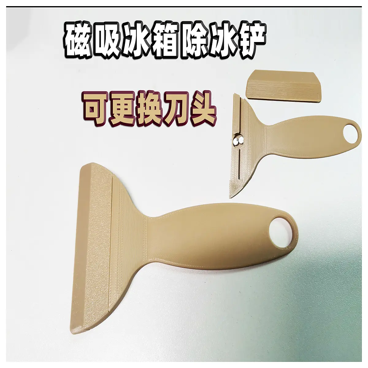 Magnetic Ice Scraper for Fridge Replaceable Blade Ice Removal Tool Kitchen Cleaning Accessory Ice Shovel Parts