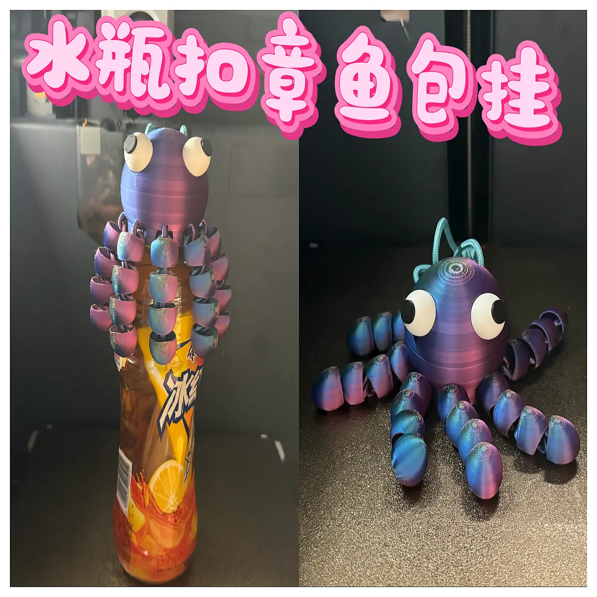 Water Bottle Clip Octopus Plush Hanging Charms Pet Decoration Kids Toy Cute Marine Animal Accessories Waterproof Hanging Ornament