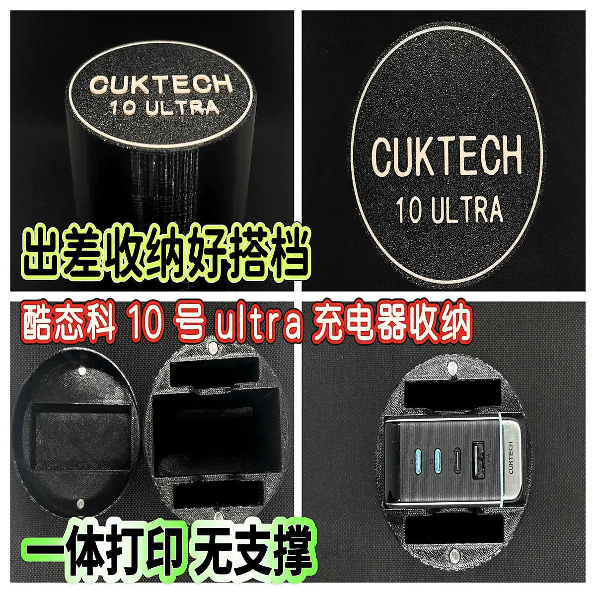 Kutaite 10 Number Ultra Charger Organizer Model Print 0 Support Desktop Storage Accessory Holder 3D Print Accessory