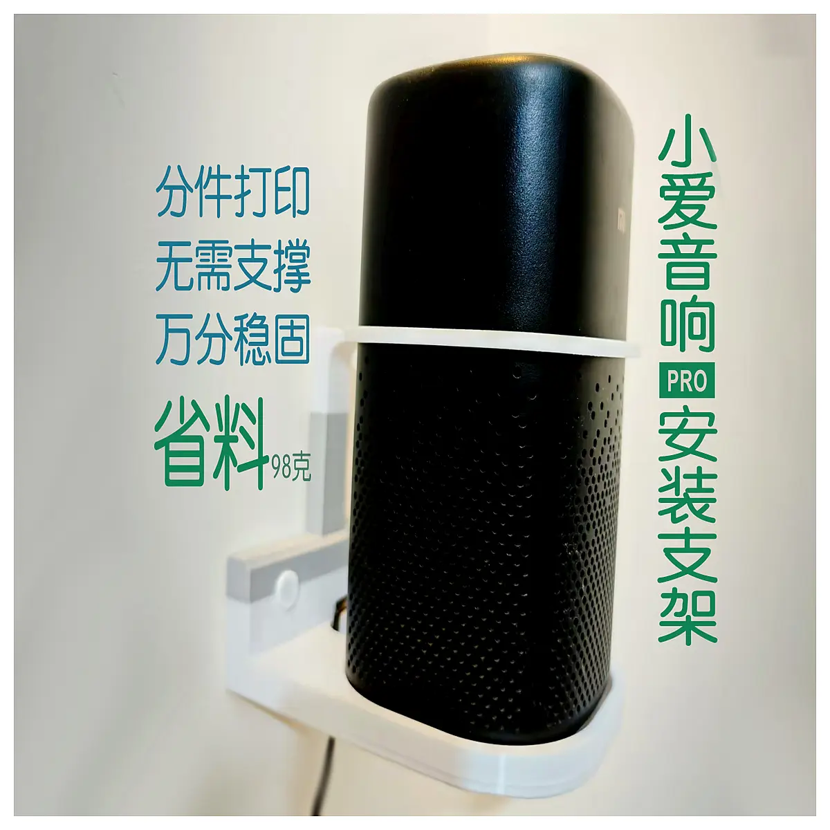 Xiao Ai Speaker Pro Wall Mount Bracket Installation Support System Smart Speaker Wall Hanging Accessory Hanging Bracket Wall Decoration