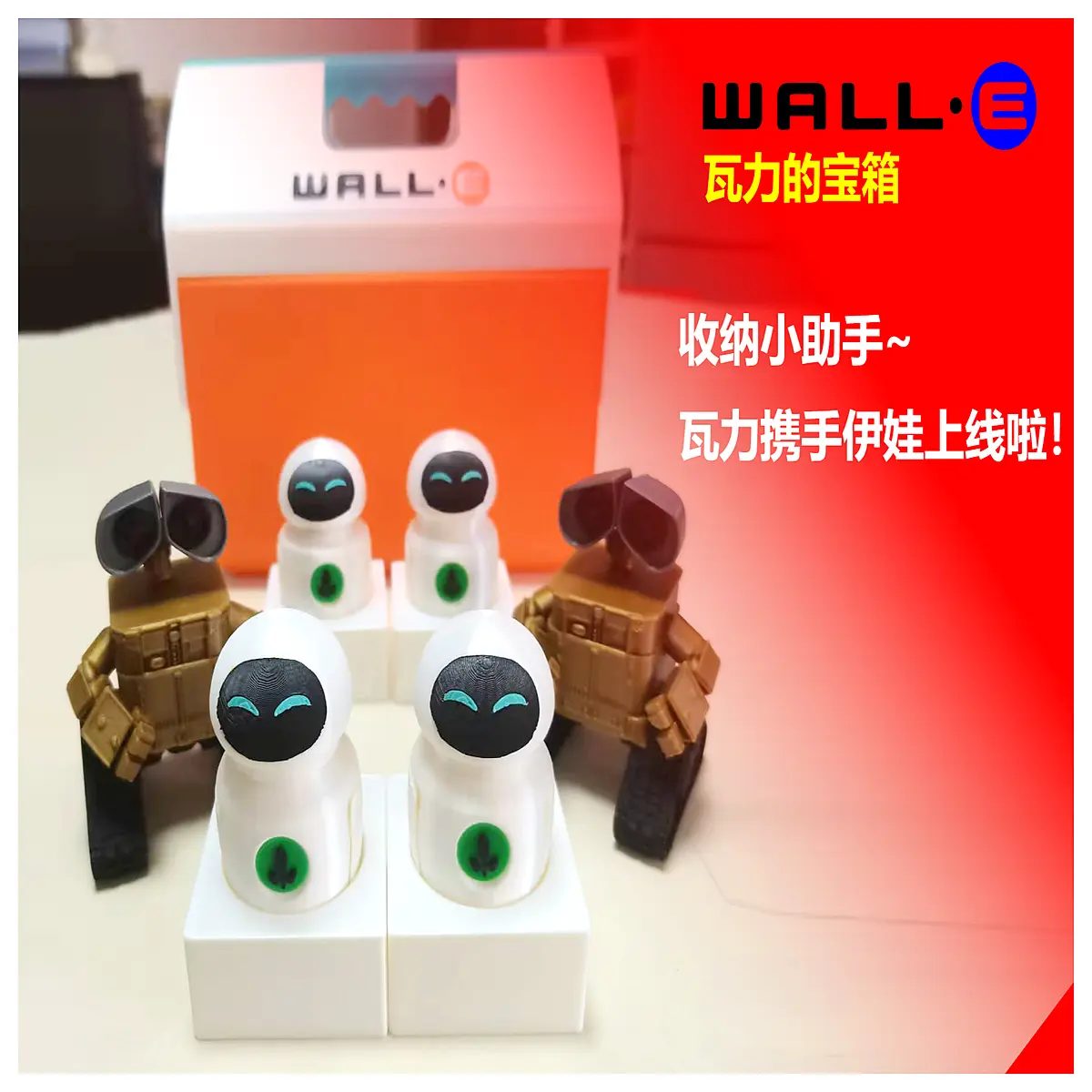 wall e treasure chest toy robot gift box for kids collectible storage container birthday party favor idea