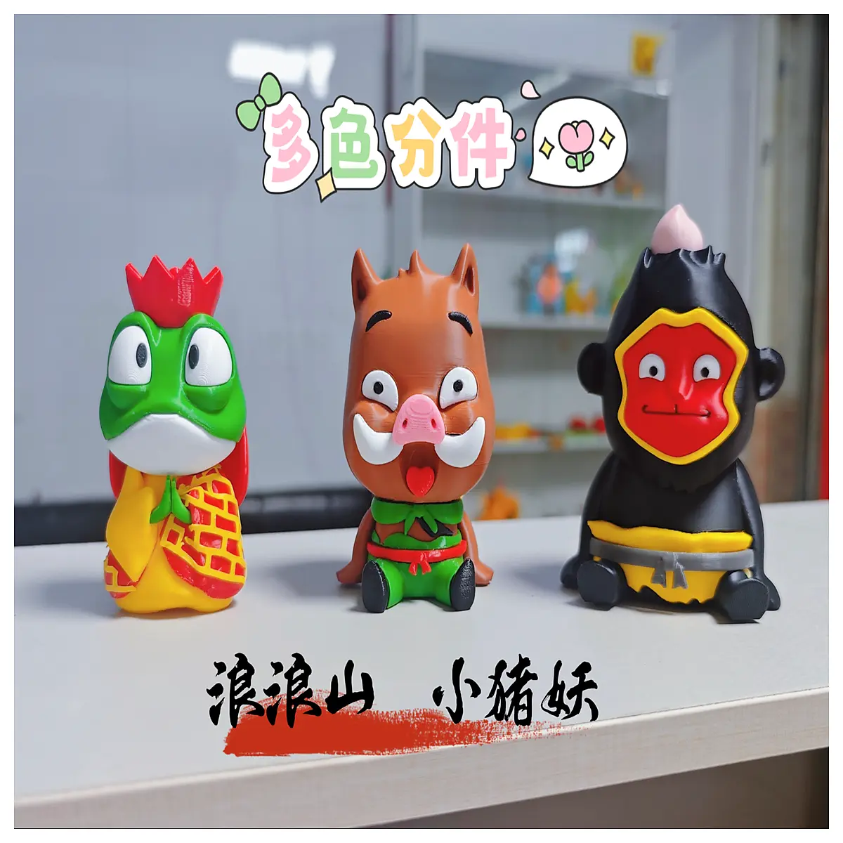 little pig demon q version figure from langlang mountain collectible toy multi color parts