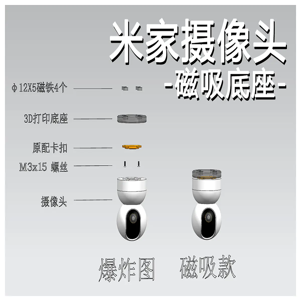 mijia camera magnetic mount base holder for cctv security smart home rotation