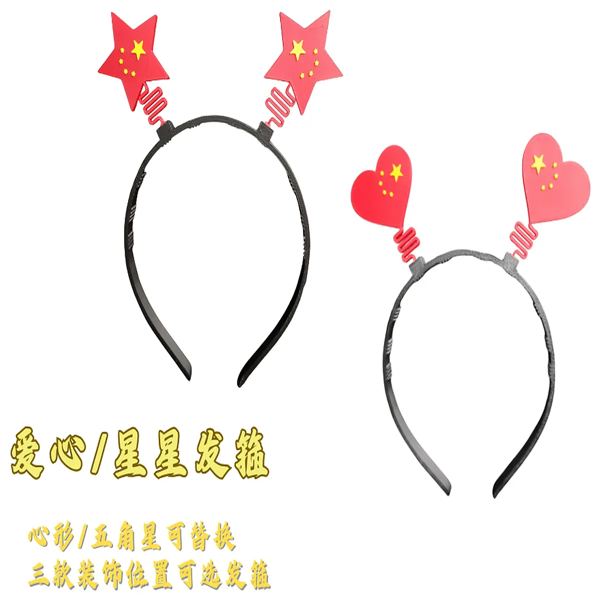 Star Hairband Decoration Replacement Accessories 3 Positions Optional Festive Party Headwear
