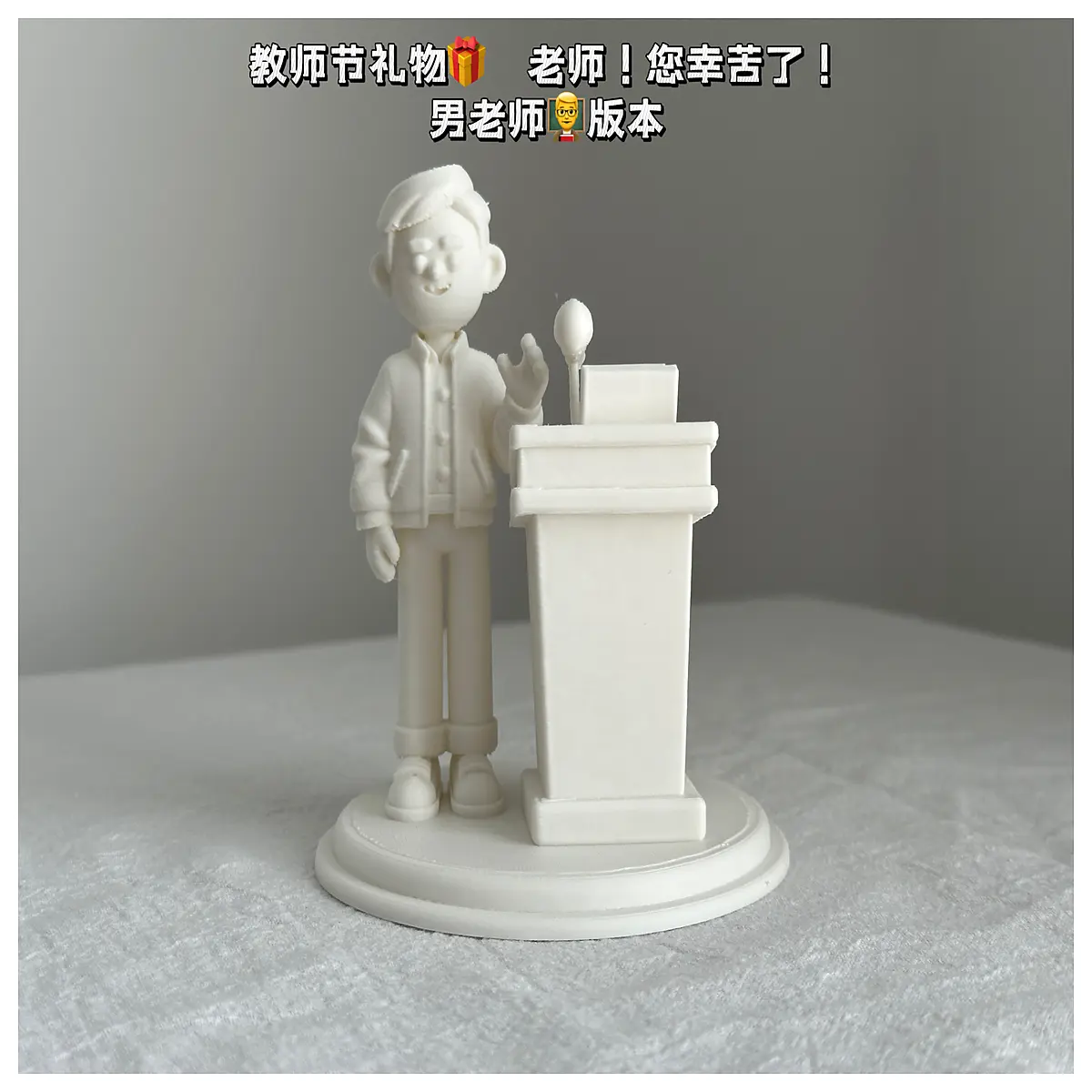 Teacher Appreciation Gift Lectern Message For Male Teachers Teacher s Day Teacher s Anniversary Gift