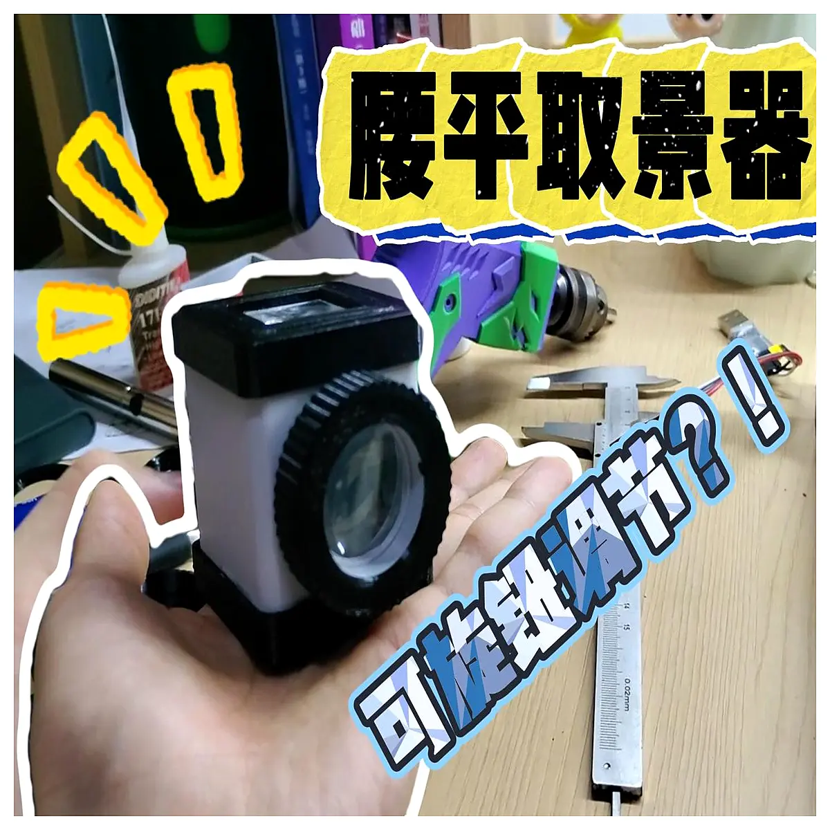 Tilt Shift Lens Adapter Rotating Front Camera Accessory Mobile Photography Stabilizer Mount