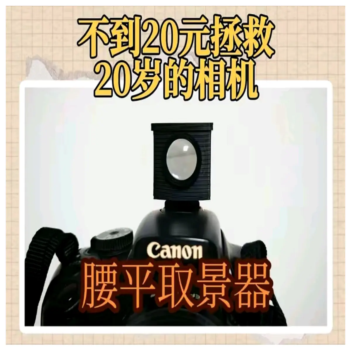 Camera Waist Mount Finder Small Hot Shoe Version Easy Install 11g Lightweight Accessory Photography Gear