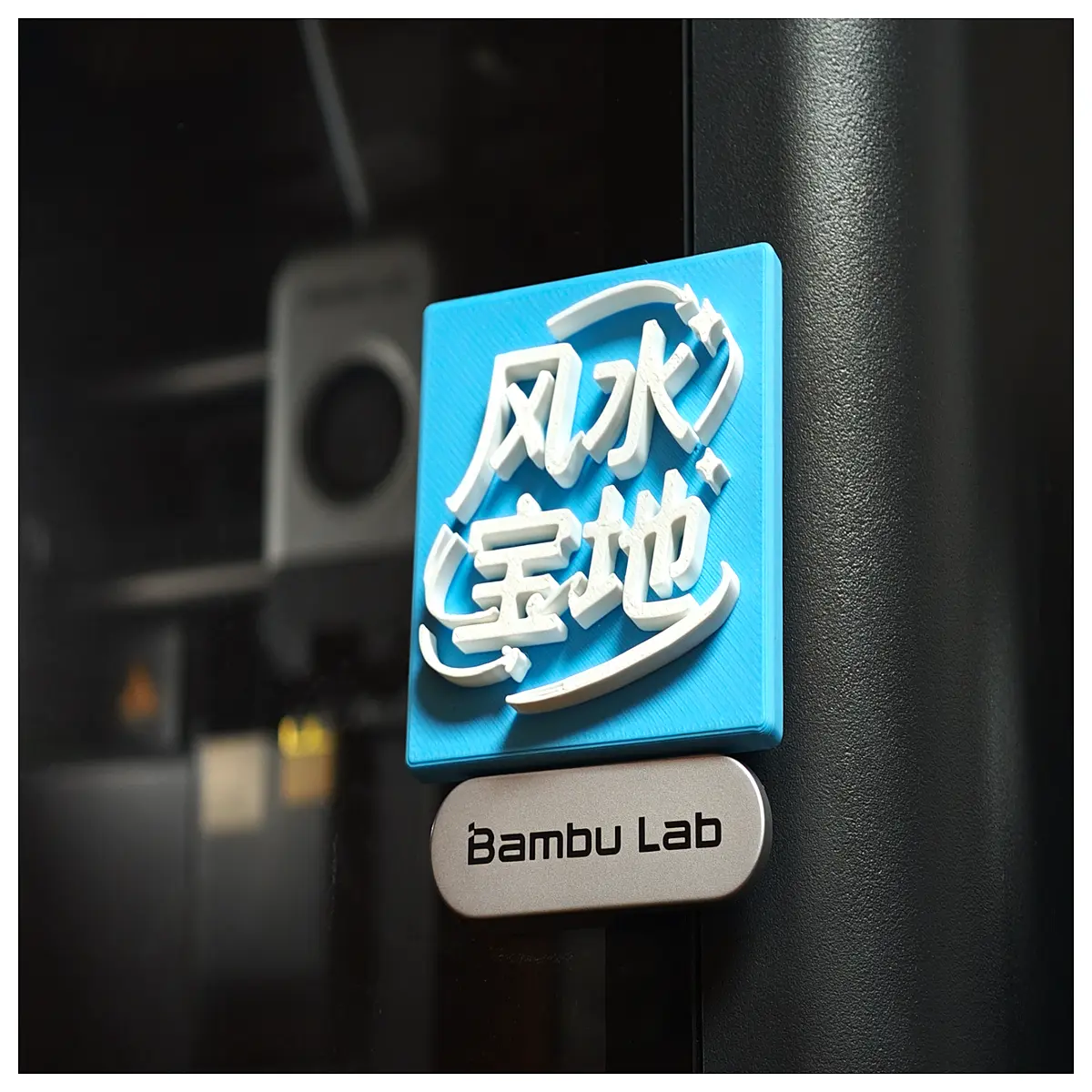 Feng Shui Treasure Land Stickers Enhance Home Decor Lucky Charm Magnetic Fridge Decals Blessing Hanging Ornament Cute Decoration