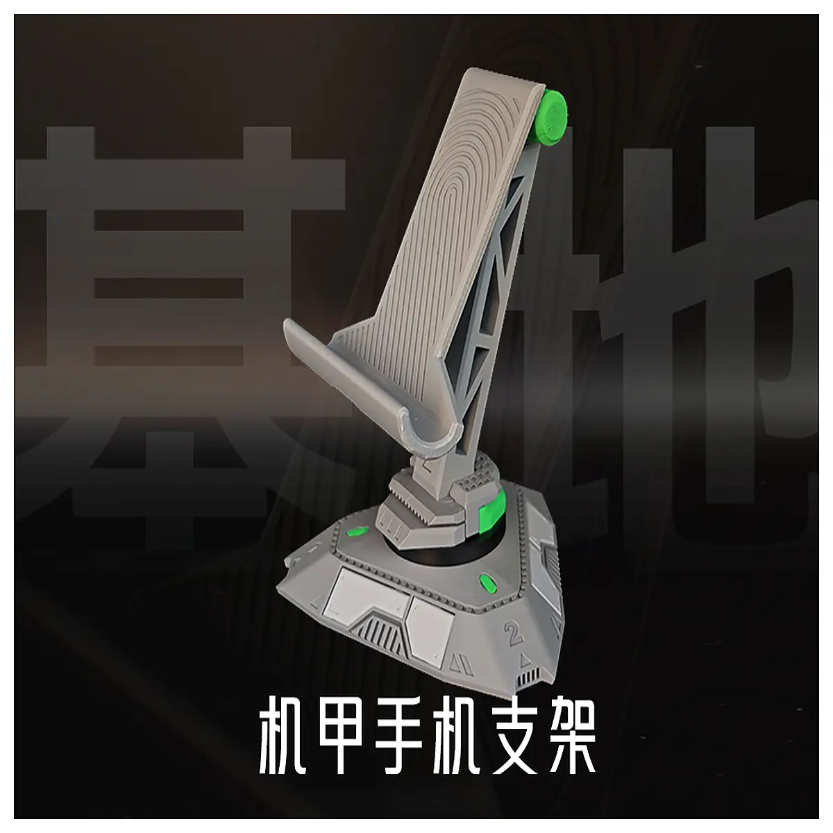 Phone Stand Mech Suit Phone Holder No Glue Bracket Desktop Phone Stand Accessory Phone Support Stand