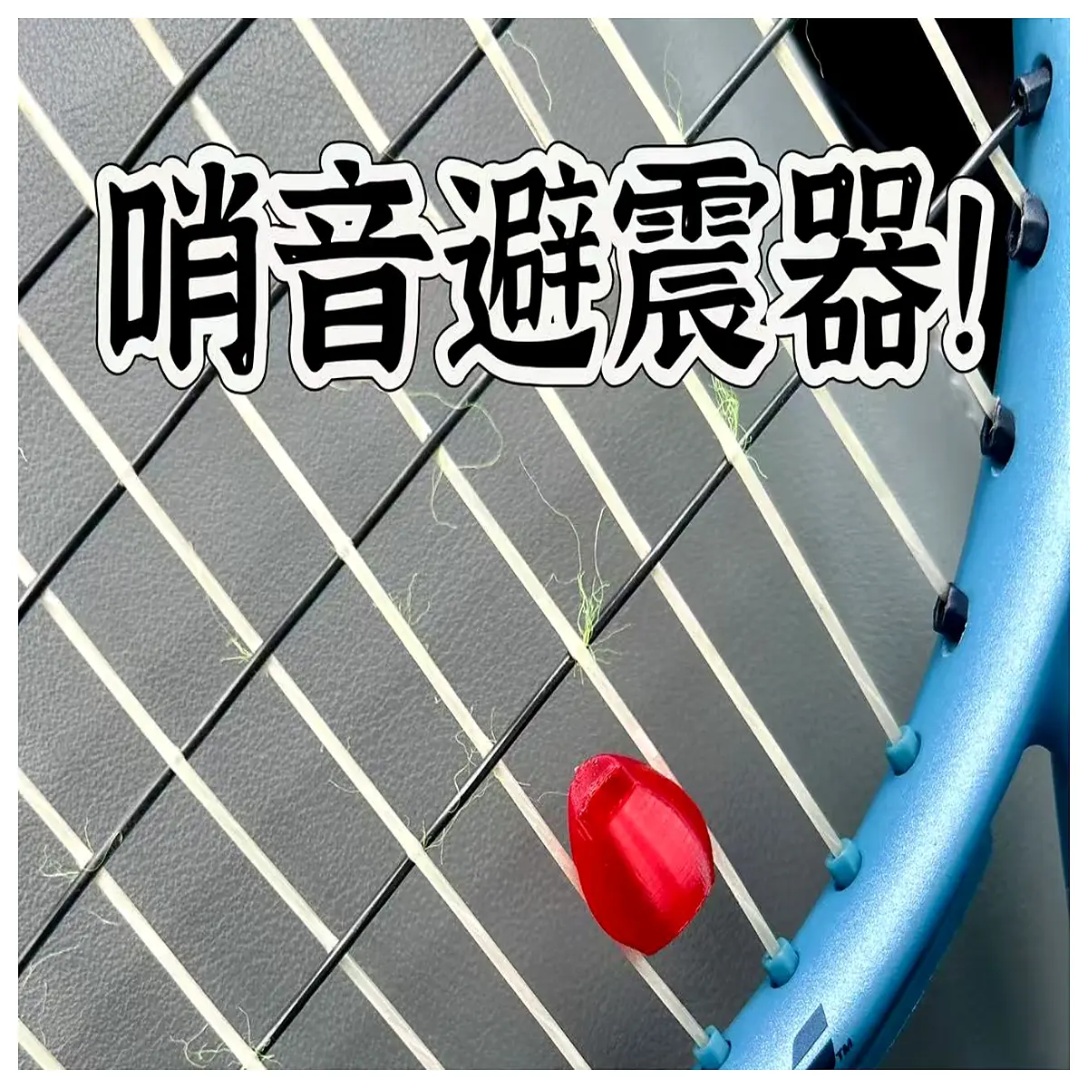 Tennis Racket Dampeners Vibration Reduction Pads Improve Shot Stability Tennis Accessories Replacement Parts