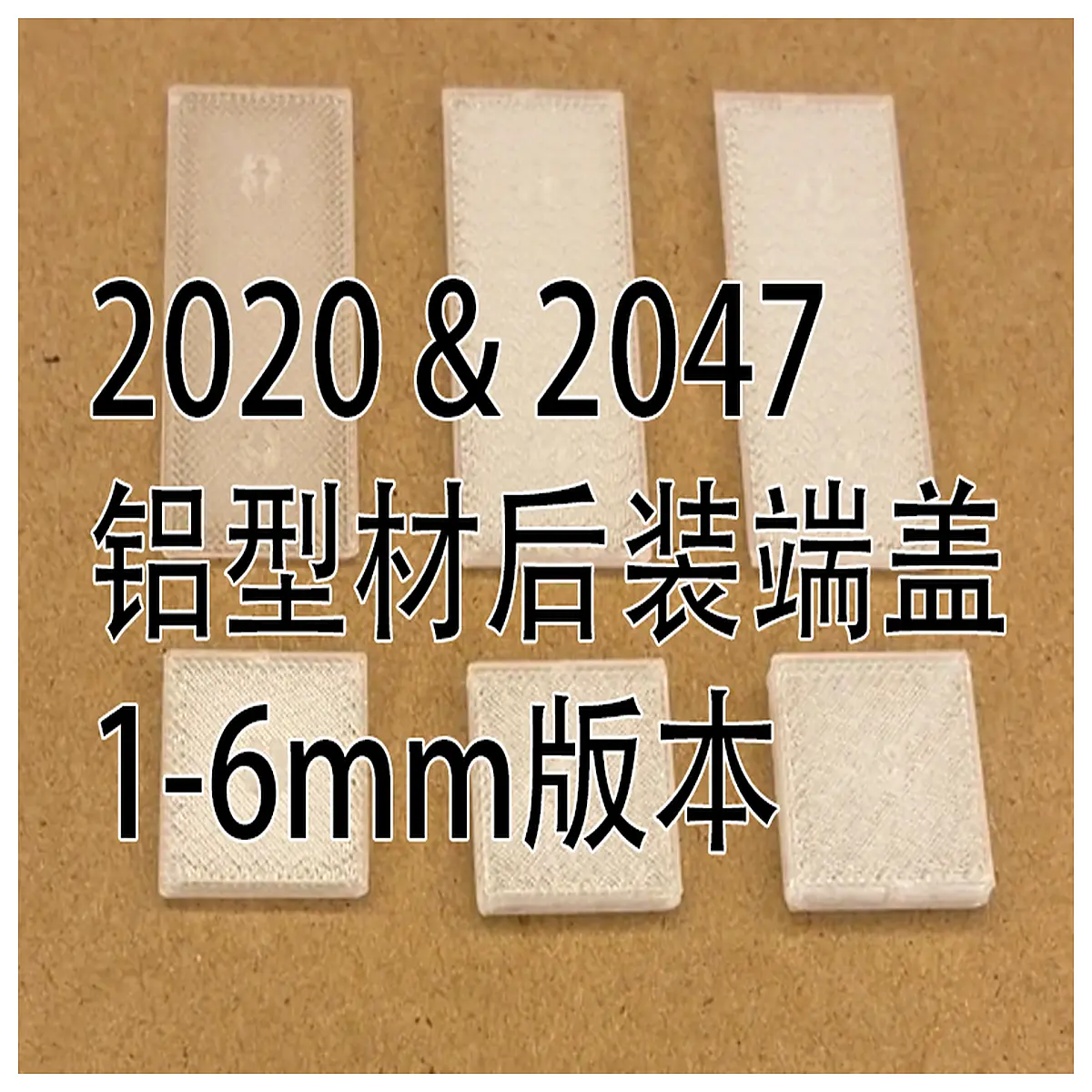 aluminum profile end caps 2020 2047 snap on plastic covers for 1 6mm thickness industrial extrusion accessories