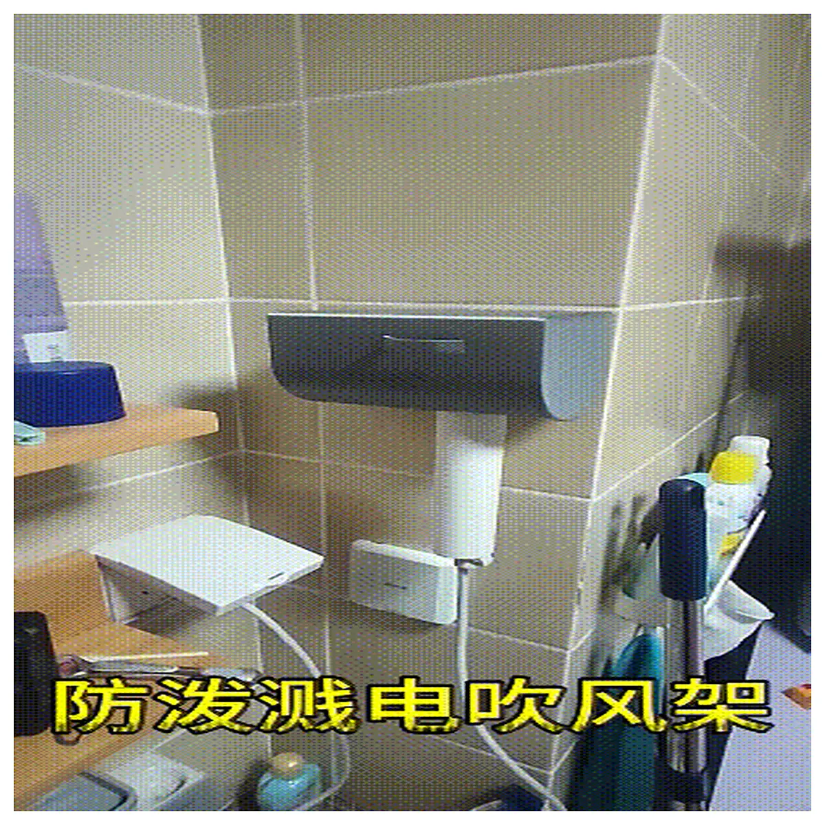waterproof hair dryer holder wall mount for bathroom drip catch rack organizer