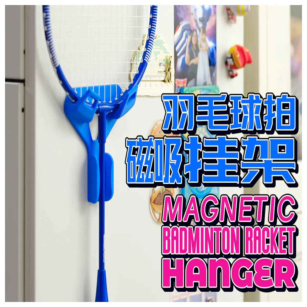 Badminton Racket Magnetic Hook Holder Sports Equipment Racket Storage Magnetic Bracket Racket Fixer Indoor Outdoor Sports