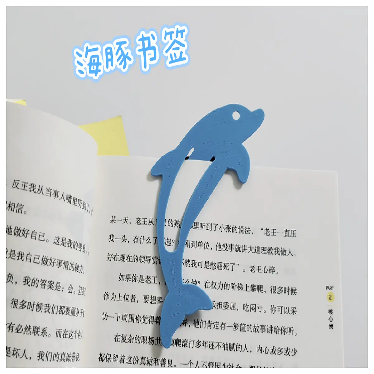 cute dolphin bookmark for reading ocean themed metal page marker literary book lovers school stationery accessories